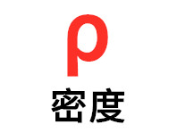什么是數(shù)字式液體密度計(jì)？